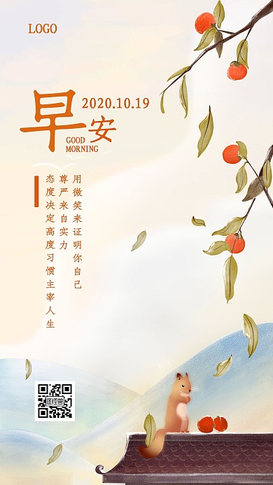 黄色清新手绘早安10月19日日签