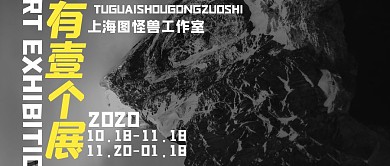 艺术展推广公众号首页