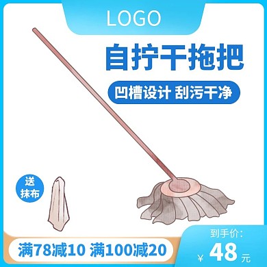 自拧干拖把蓝色狂欢日用百货主图