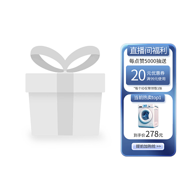 科技风数码家电直播悬浮标