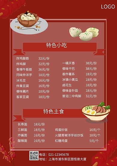 菜单a3大小价目表