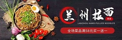兰州拉面灰色简约美食饿了么外卖店招