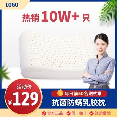 蓝色简约风乳胶枕芯促销活动主图直通车