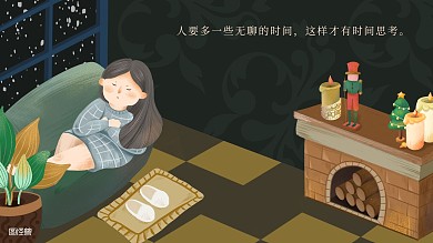 电脑桌面壁纸插画生活人物壁橱沙发电脑桌面