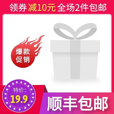 超市商品红色促销直通车主图海报