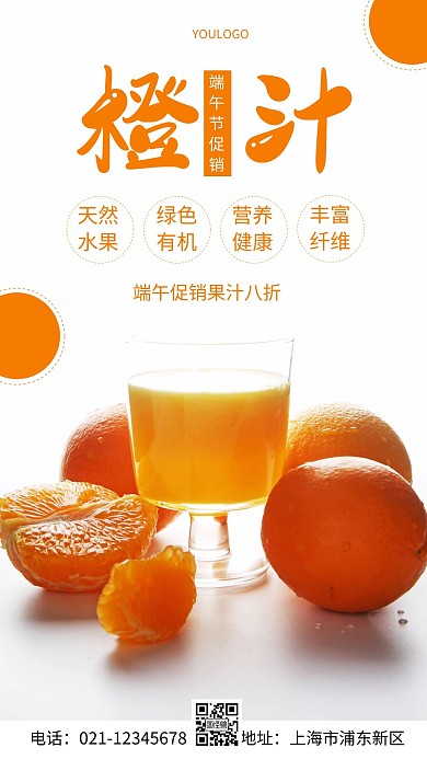 摄影图端午节促销活动简约风手机海报