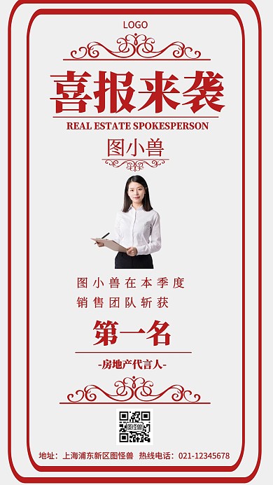 简约风黄色2020大气喜报手机海报