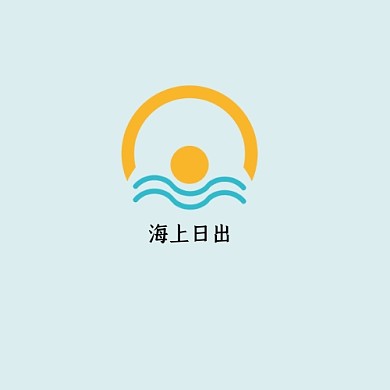 海上日出简约蓝色平面Logo