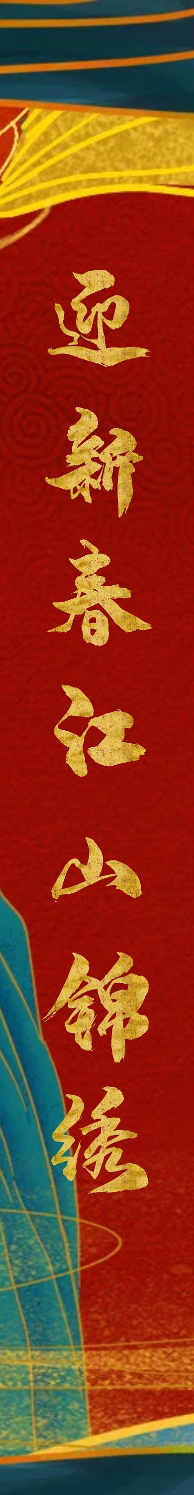 春节简约新春对联红色