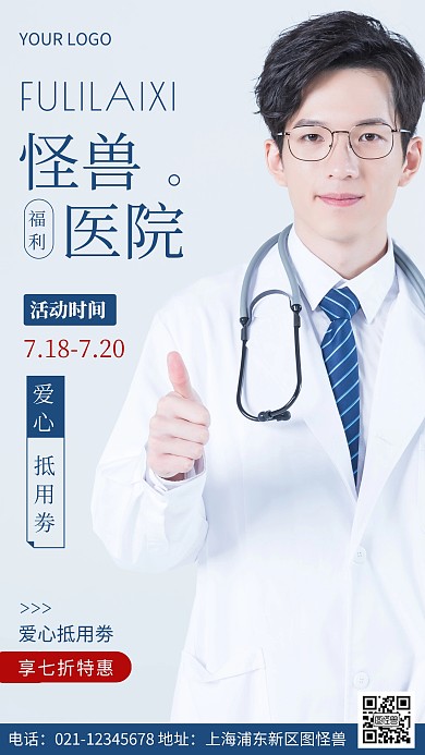 摄影图爱心抵用券蓝色简约风手机海报