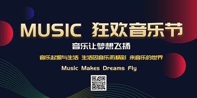 唱歌选秀MUSIC狂欢音乐节