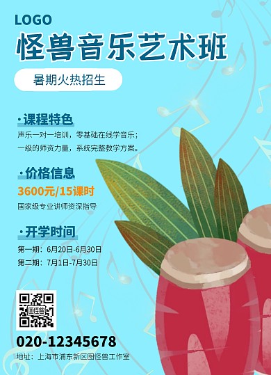 艺术教育培训宣传单页蓝色简约摄影图宣传单