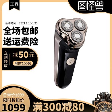 数码电器淘宝天猫黑金直通车主图海报