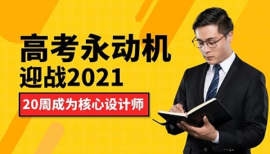 简约黄色红色设计教育课程封面