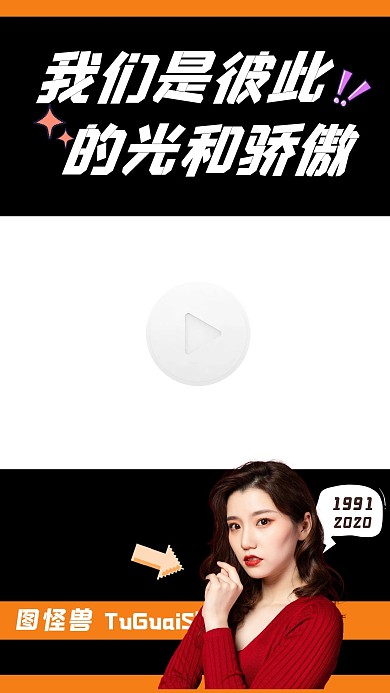 娱乐爱豆明星趣味演艺可爱视频边框