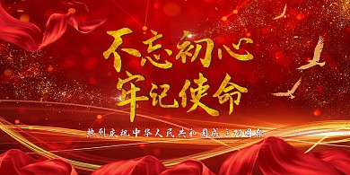 五一劳动节党建宣传展板红色背景板
