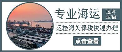 海运通用简约活动公众号封面