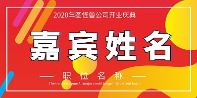 企业开门大吉开业桌牌
