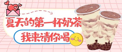 奶茶美食福利折扣公众号封面首图
