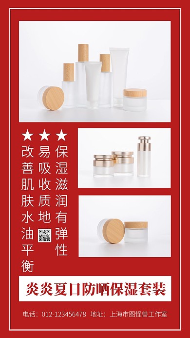 简约微商品牌旗下多产品展示手机海报