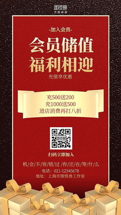 质感餐饮美食会员招募福利促销海报