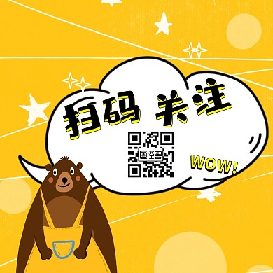 公众号创意二维码配图简约