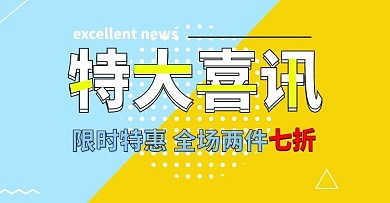 喜讯红包banner