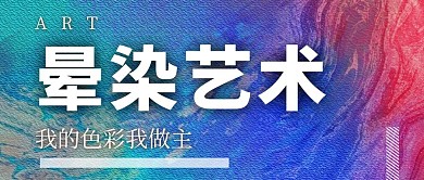 美学艺术蓝色晕染背景公众号封面首图