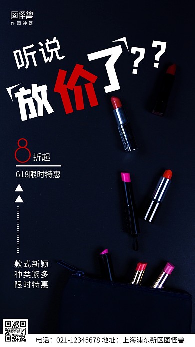 摄影图美妆618促销蓝色简约风手机海报