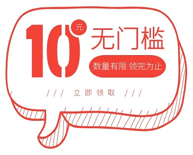 红色创意立体优惠券免费领小程序封面
