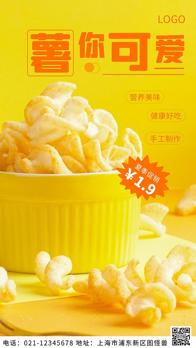 摄影图夏季促销黄色简约风摄影图海报