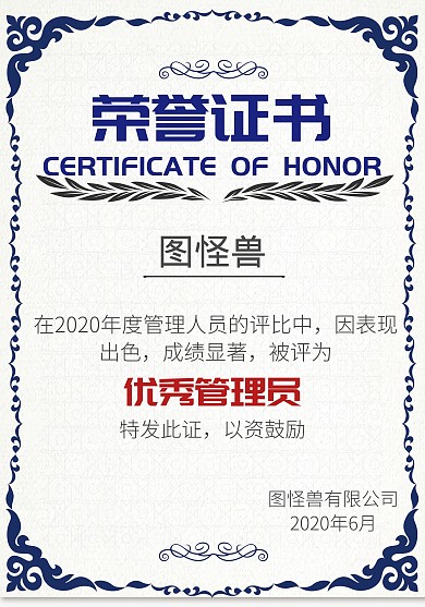管理员荣誉证书简约风蓝色竖版荣誉证书