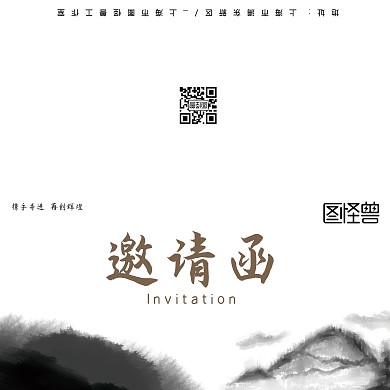 简约大气商务商业考察邀请函