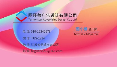 企业员工几何名片