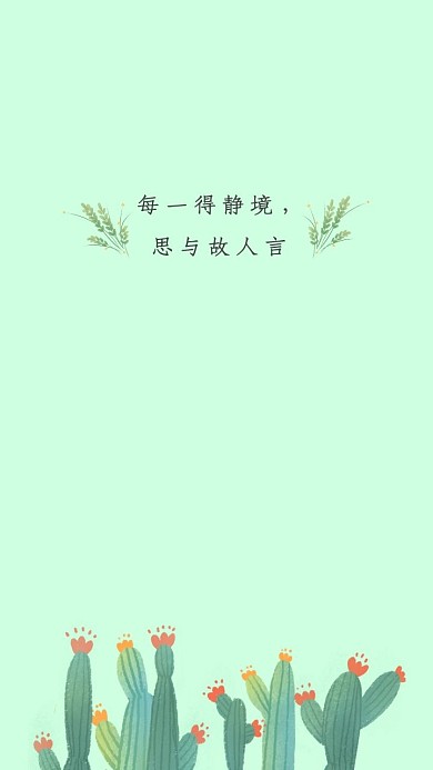 绿色简约清新少女壁纸屏保手机薄荷味的夏天