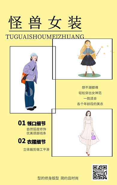 微商海报拼图