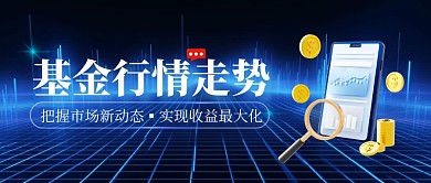蓝色AIGC基金行情走势公众号首图