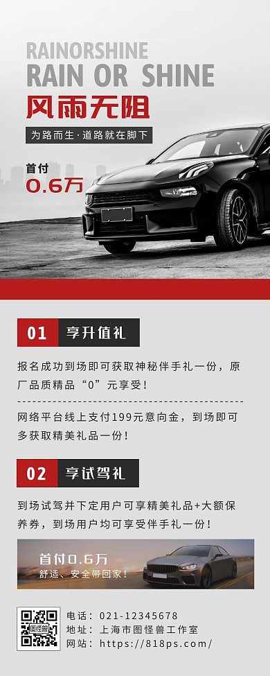 灰色简约摄影风汽车活动套餐营销长图