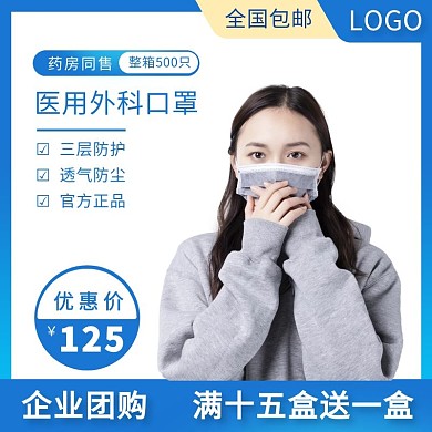 电商蓝白色简约口罩十几盒主图直通车
