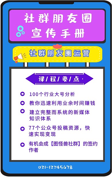 社区朋友圈宣传孟菲斯蓝色