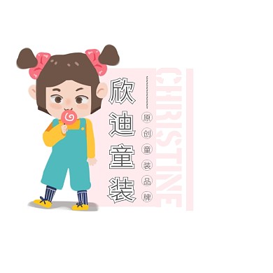 粉色卡通插画小女孩童装服装头像logo