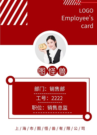 工作证销售部门工作证红色简约工作证
