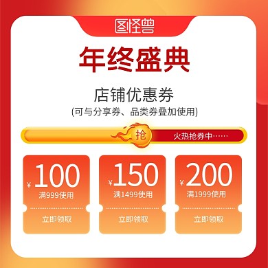 双十二价格披露直降促销直通车主图