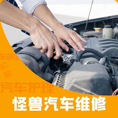 汽车维修橙色红包头像