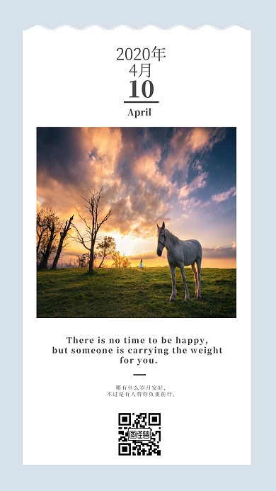 唯美意境背景英语名言简约日签图