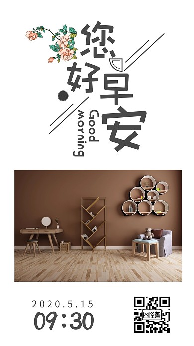 简约纯色干净早安日签海报