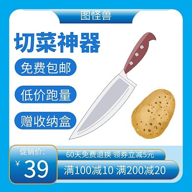 切菜神器蓝色狂欢日用百货主图