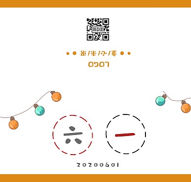 橙色简约可爱风六一贺卡