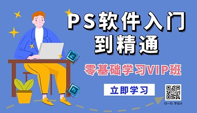 ps课程封面图