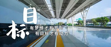 2019年目标公众号封面